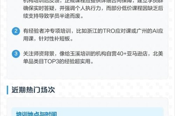 跨境电商培训内容大全-百挑一