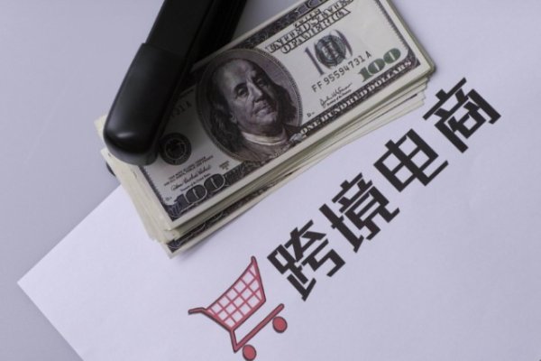 跨境电商运营策略,如何成功开展跨境电商业务-百挑一