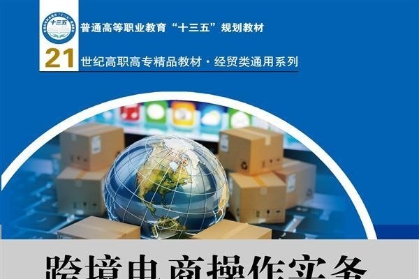 跨境电商主要采用的操作方式-百挑一
