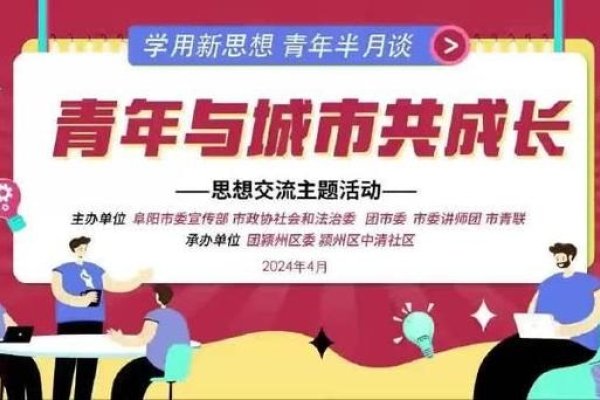 搭建服务青年平台，助力青年成长与发展-百挑一