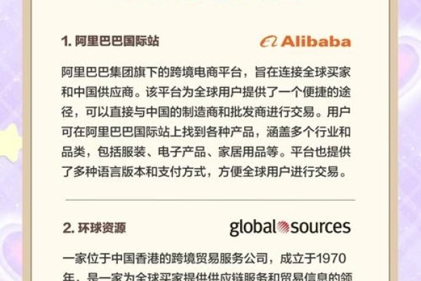 跨境分销平台热门推荐-百挑一