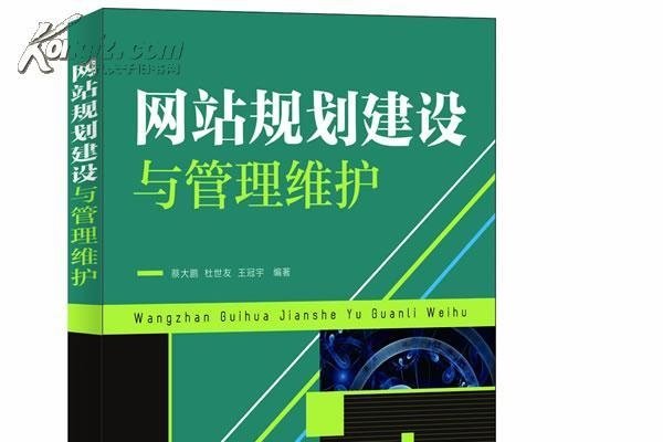 构建高效的网站管理与维护制度-百挑一