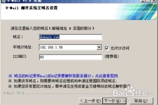 搭建邮件服务器，从入门到精通的指南-百挑一