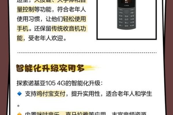 诺基亚Java软件下载网站，探索与体验-百挑一