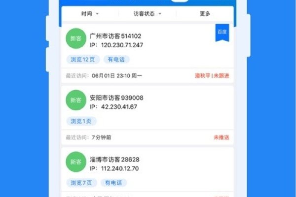 新开元电销系统下载体验-百挑一
