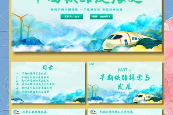 铁路建设工程网官方网站，建设与发展的新篇章-百挑一