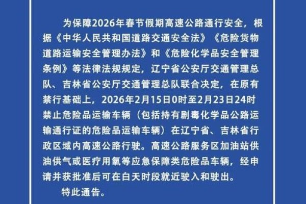吉林省交通运输管理服务网站及其下属机构概述，顺畅交通，从官网开始。-百挑一