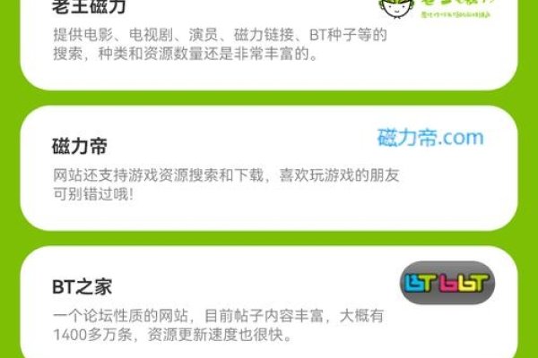 磁力兔子搜索器网页版，一个全新的搜索体验-百挑一