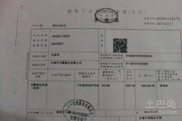 昆明房屋备案查询系统官网介绍-百挑一