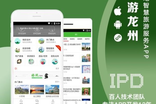 厦门及昆明APP开发公司推荐-百挑一