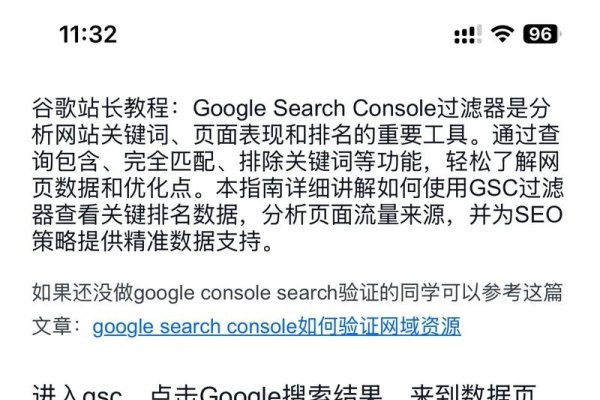 域名解析过程中查询关键词文章-百挑一