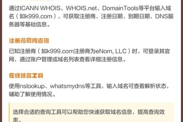 域名排名查询，解析域名价值的全面指南-百挑一