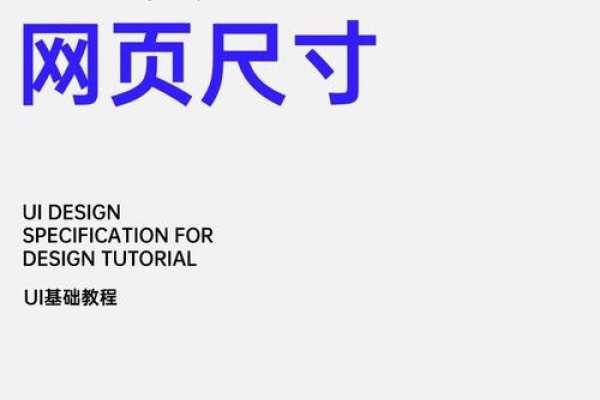 页面设计尺寸的重要性与最佳实践-百挑一