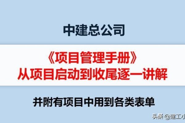 项目收尾解析-百挑一