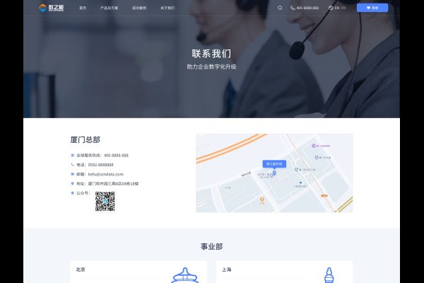 厦门特价网站制作企业，专业网站建设，助力企业发展壮大！-百挑一
