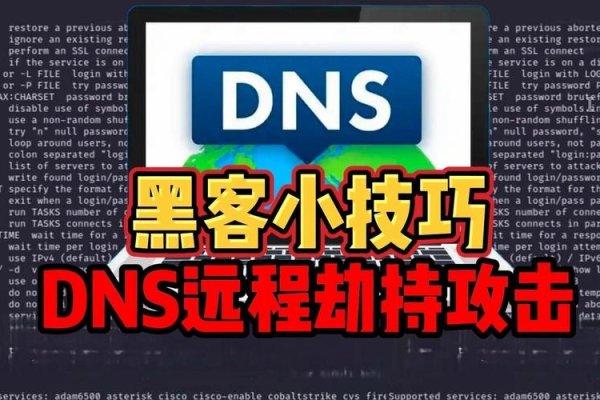 域名劫持，网络安全的重要威胁-百挑一