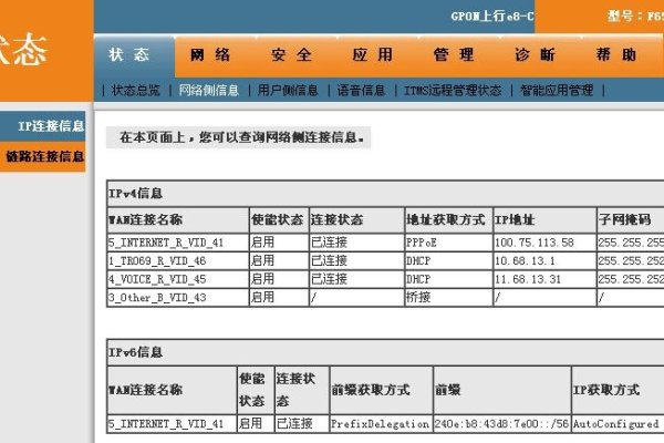 域名绑定IP及IPv6解析教程-百挑一