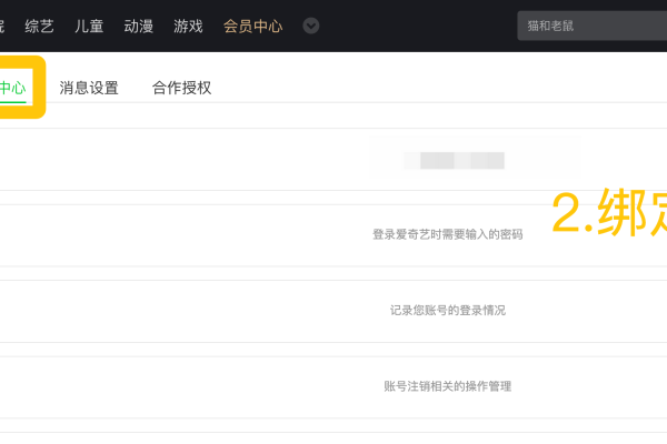 小米账号登录爱奇艺的解决方案-百挑一