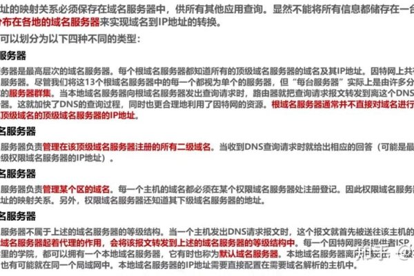 域名系统中DNS的作用-百挑一
