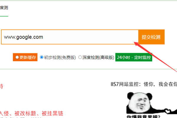 域名DNS被劫持的修复方法-百挑一