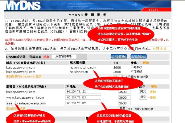 域名CN中的主机名解析-百挑一