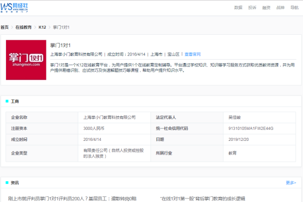 掌门一对一离职率高解析-百挑一