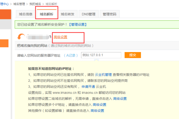 域名与主机名,网络身份的解析之道-百挑一