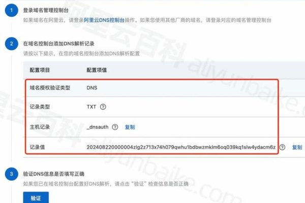 域名注册服务机构的许可有效期解析-百挑一