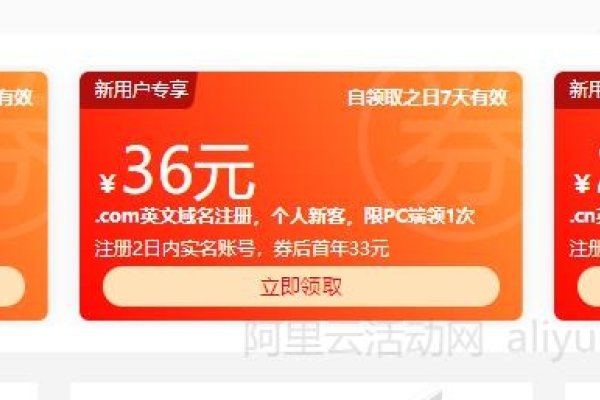域名注册首年优惠活动-百挑一