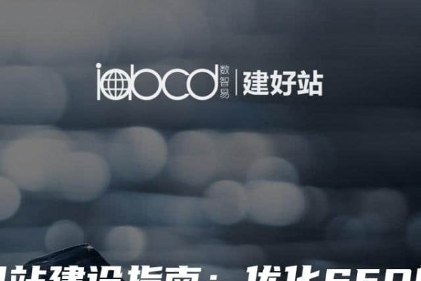 南宁网站优化策略与实践-百挑一