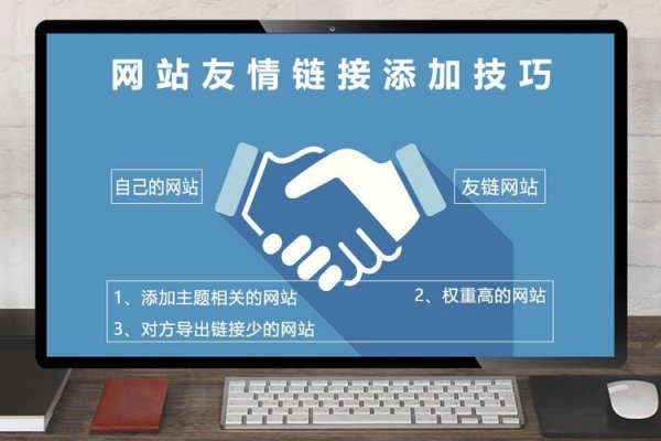 友情链接交流平台-百挑一