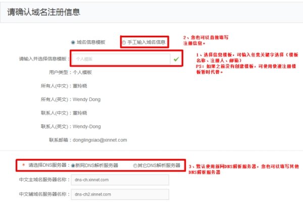 申请US域名的详细步骤-百挑一
