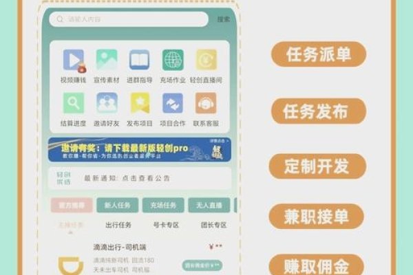 赚钱软件排行，悬赏任务类APP推荐-百挑一