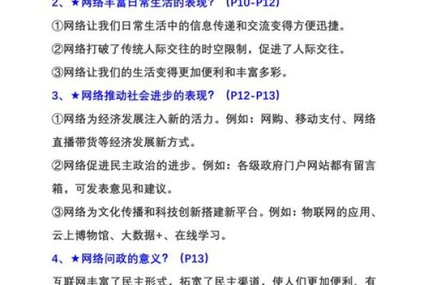 新时代下的网络建设举措及其影响-百挑一