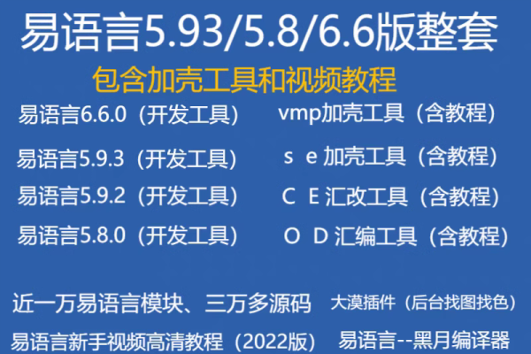 新手开发软件视频教程-百挑一