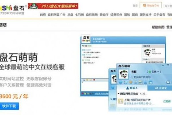 盘石网盟广告差异解析-百挑一