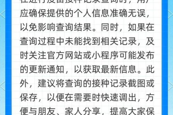 唐山疫苗接种小程序查询指南，快速查验新冠疫苗接种信息-百挑一