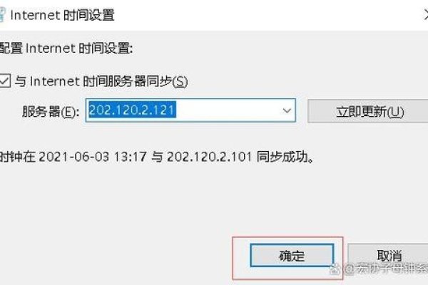 系统日期与服务器时间不同步的解决方法-百挑一