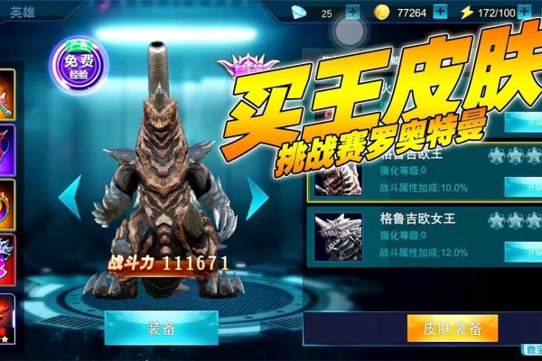 奥特曼全息百科，英雄传奇与技能解析-百挑一