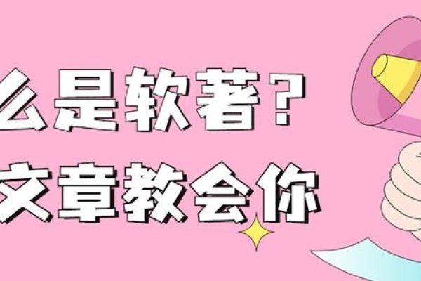 软文的定义与创作技巧，抓住读者心的关键。-百挑一