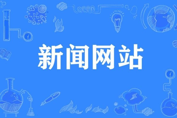 新闻发布平台，权威性高、更新快的新闻网站推荐-百挑一