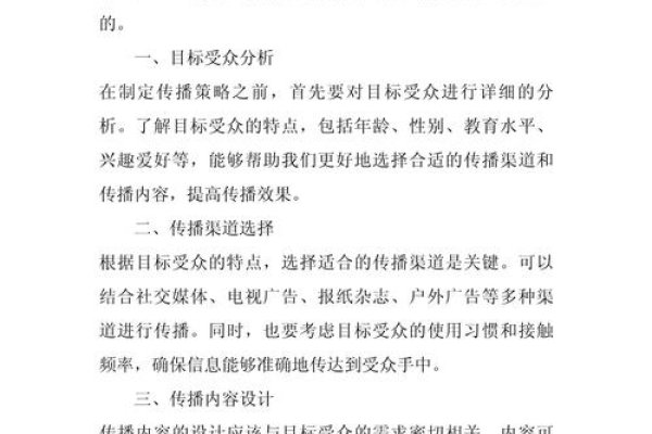 新闻网站策划书,互联网时代下的企业传播策略,符合您提供的文字内容要求,简洁明了地概括了主题。-百挑一