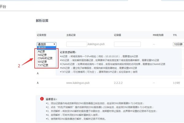 新网域名扔掉，重新思考域名管理策略-百挑一