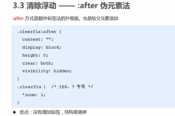 掌握CSS技巧，清除左右浮动代码-百挑一