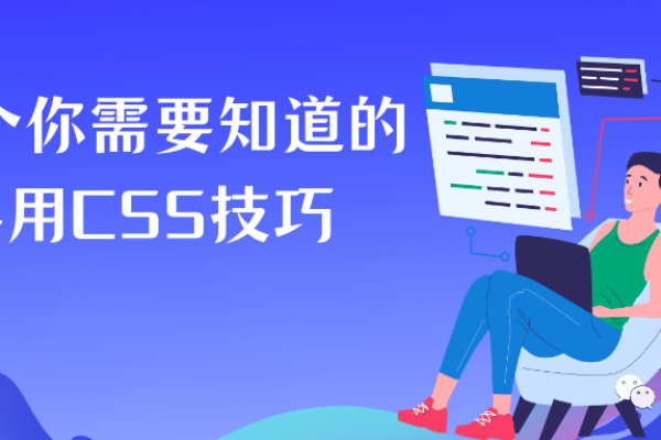 掌握42个CSS技巧，提升网页设计效率与质量-百挑一