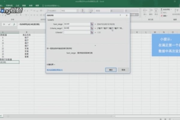 掌握Excel中的SUMIFS函数使用方法-百挑一