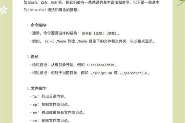 掌握Shell常用命令，提升你的工作效率-百挑一