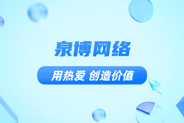 泉州安博网络科技有限公司，探索科技与商业的交融之美-百挑一