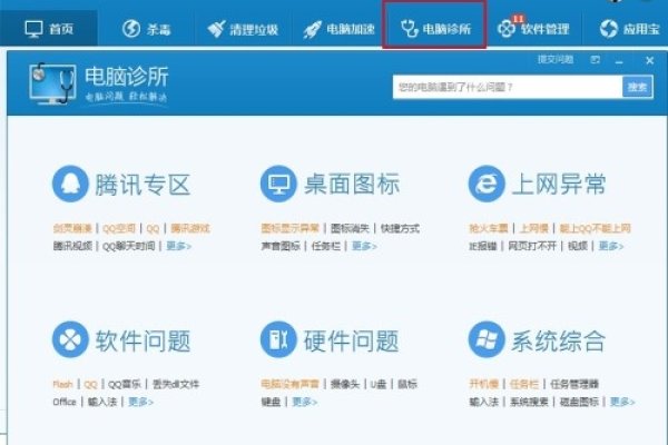 腾讯安全中心网址及功能介绍，一站式智能客服与安全防护平台-百挑一