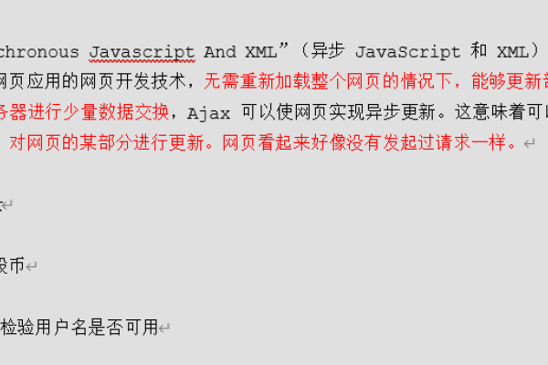 探索阿贾克斯（AJAX）技术的奥秘-百挑一